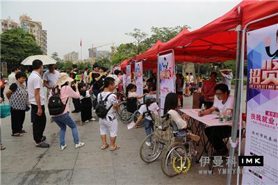 The Job fair for the disabled in Longhua District of the National Joint Service for the Disabled was successfully held on May 21 news 图8张